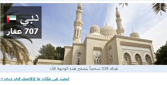هل وجهة سفرك المقبلة هي دبي؟