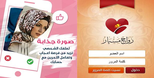 تطبيق مسيار