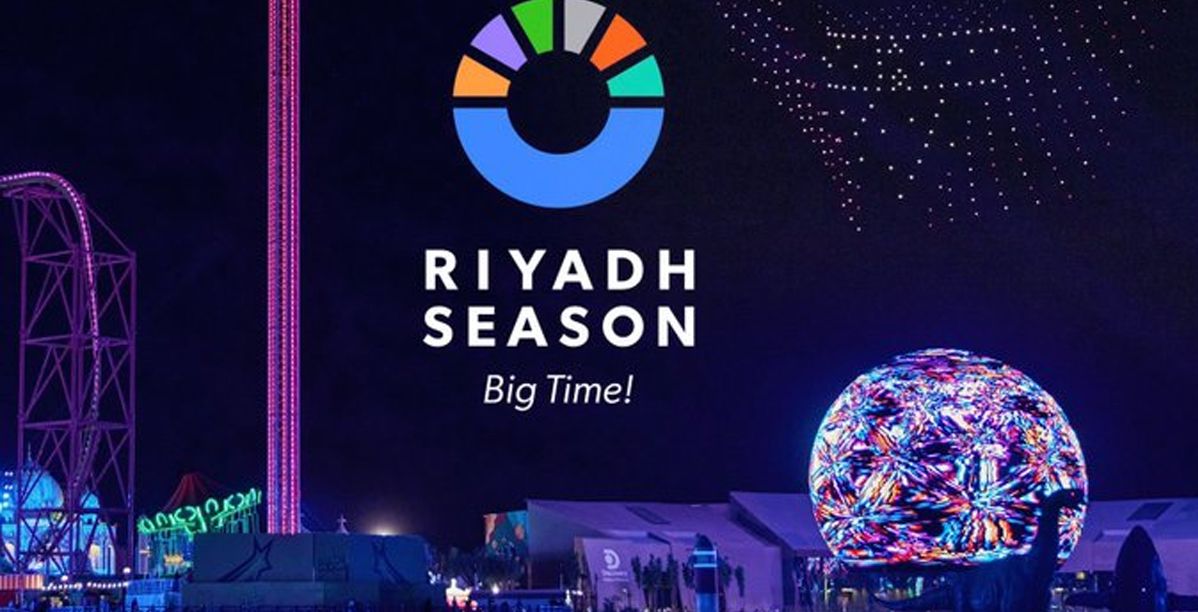 الكشف عن تفاصيل موسم الرياض 2023 مناطق جديدة وفعاليات عالمية لأول مرّة