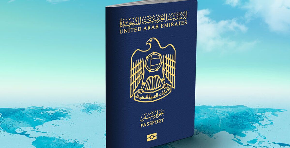 جواز السفر الإماراتي