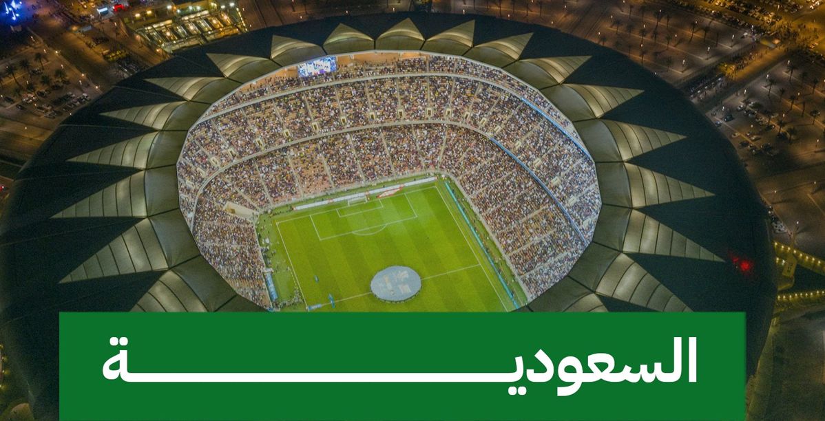 رسميًا الاتحاد الدولي لكرة القدم يُعلن إقامة كأس العالم 2034 في السعودية