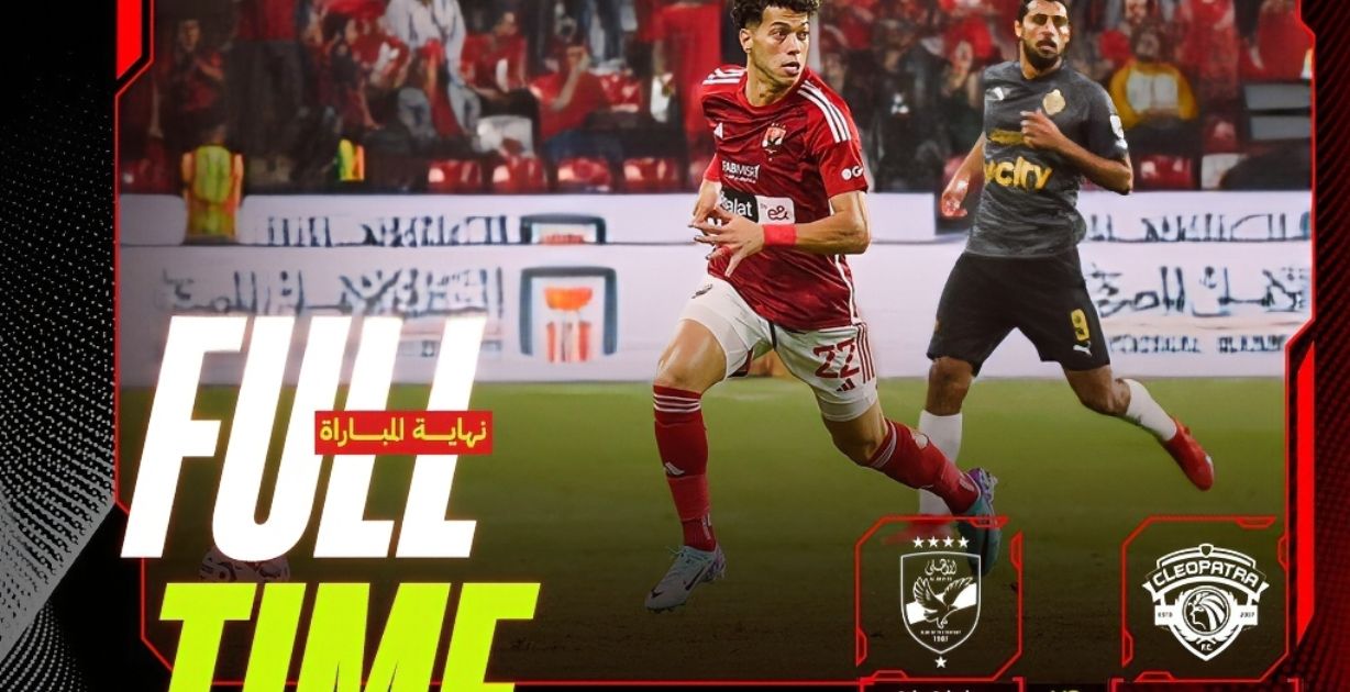 مصدر الصورة: الحساب الرسمي لفريق الأهلي @Al Ahly SC على انستغرام