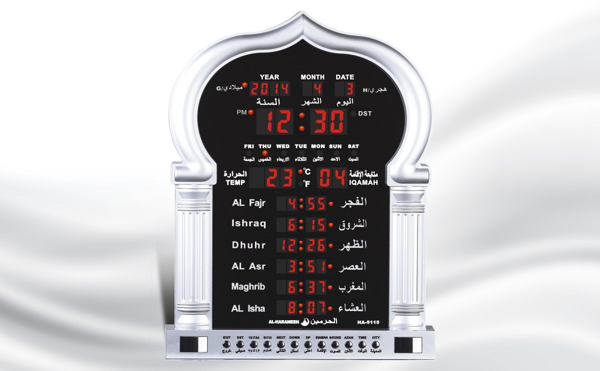 ساعة الحرمين