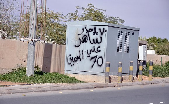 لافتة تحذيرية! (الرياض)
