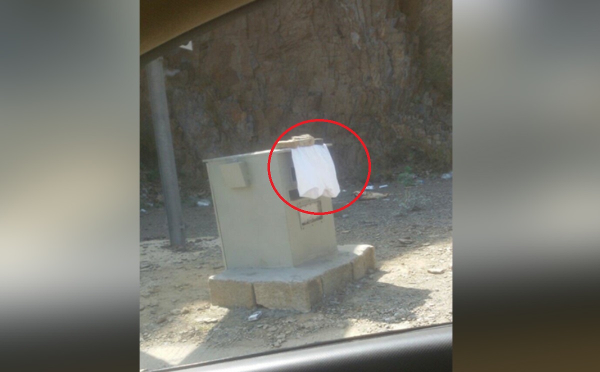 سروال ضد ساهر