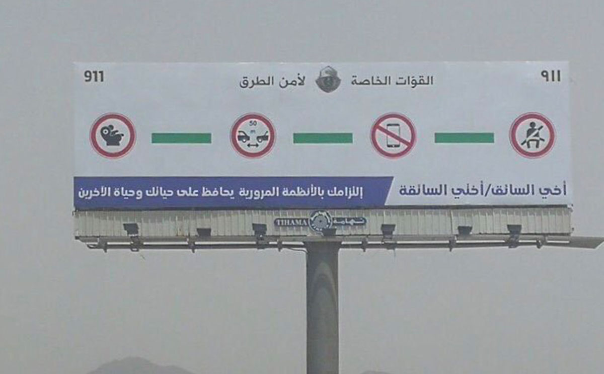 للمرة الأولى: أختي السائقة