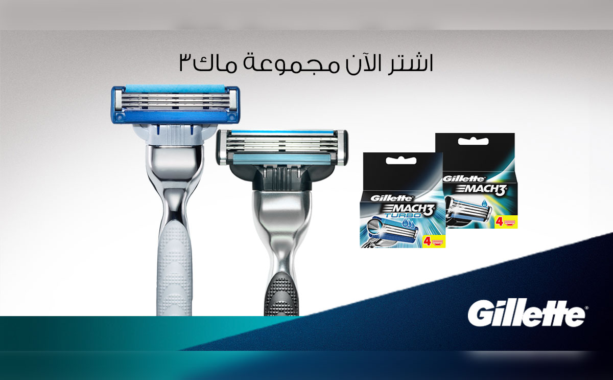 مجموعة ماك 3 من "جيليت"