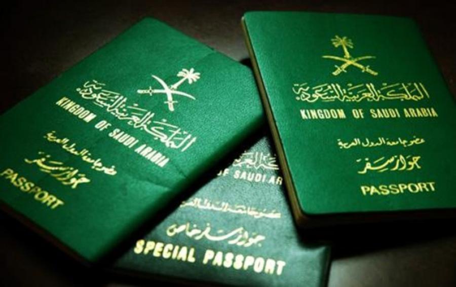 جواز سعودي