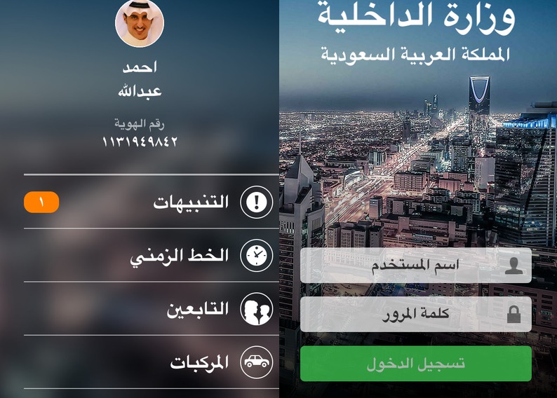 تطبيق آمن