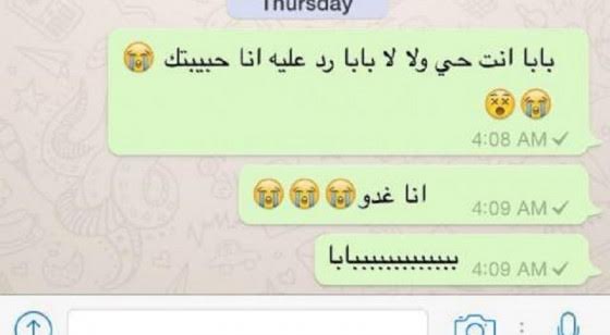 كلمات الطفلة المؤثرة