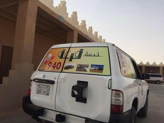 فزعة يا شباب