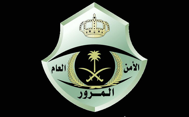 الهيئة العامة للمرور