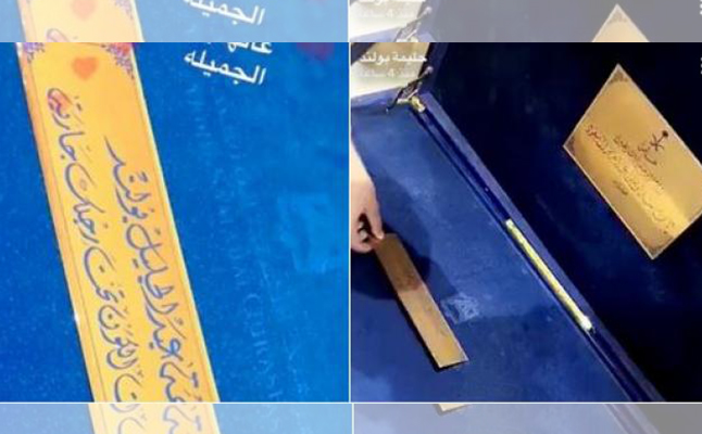 الهدية المقدمة لبولند
