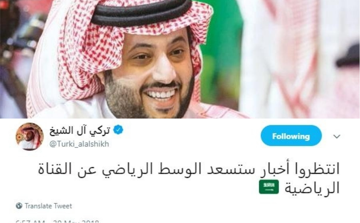 تركي وتغريدته المثيرة
