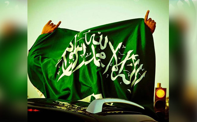 اليوم الوطني السعودي