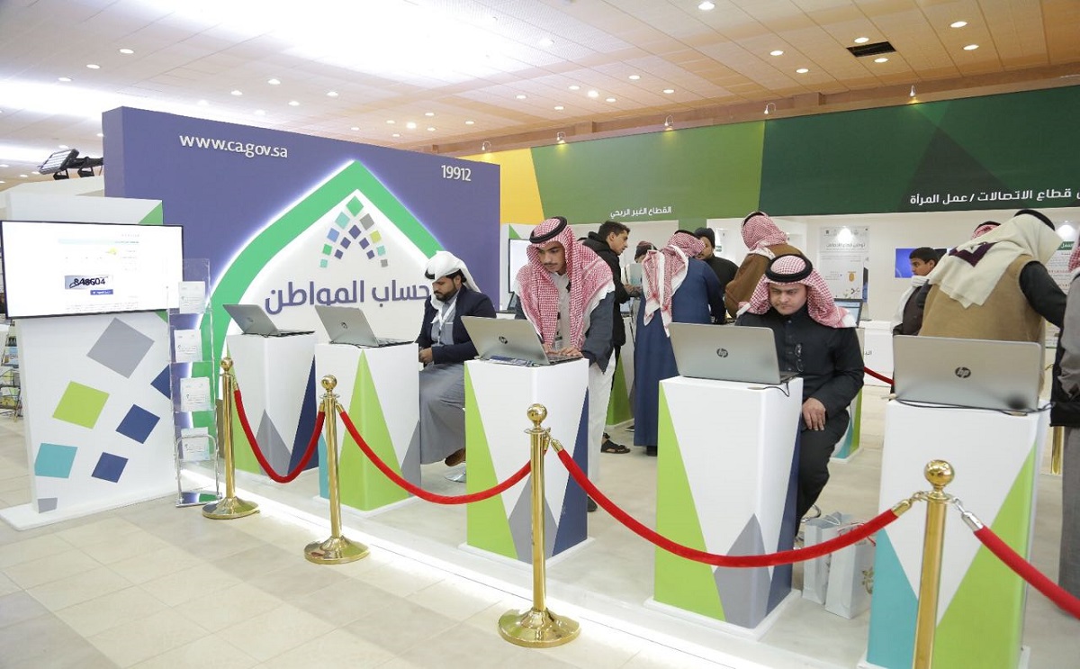شروط حساب المواطن‎