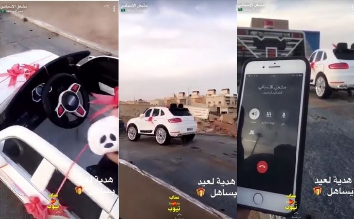 هدية مشعل الإسباني