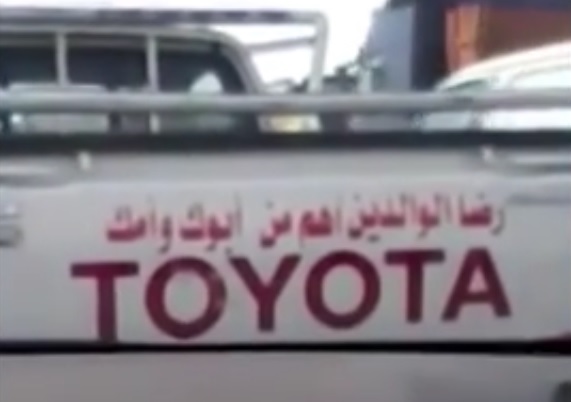 العبارة التي أفقدته صبره