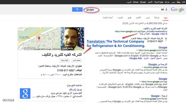 شركة باتت أشهر من "جوجل" بفضل "جوجل"
