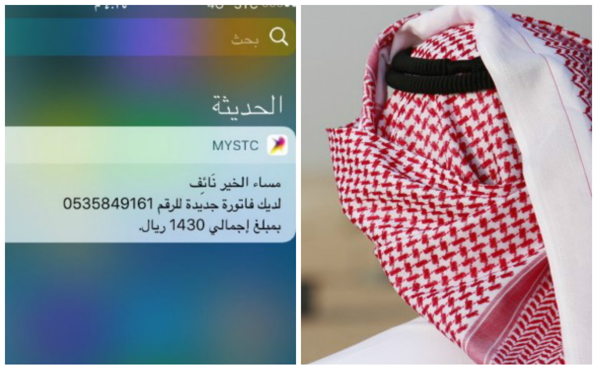 من هو نايف؟ (مزيون)