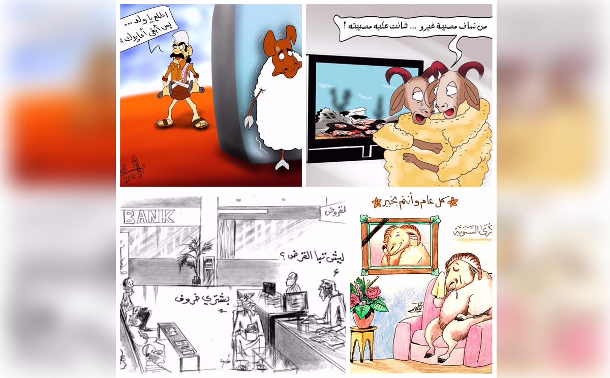 كاريكاتير عيد الاضحى