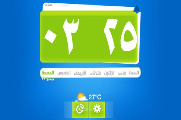 معلومات وصور عن الساعة الناطقة