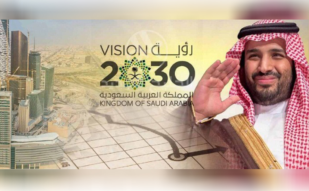 رؤية 2030