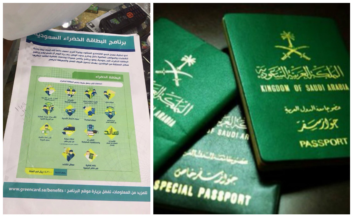 الغرين كارد السعودي يثير غضب السعوديين