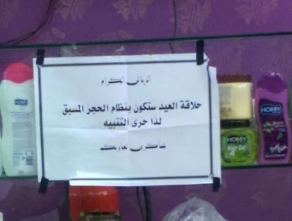 إحذر!