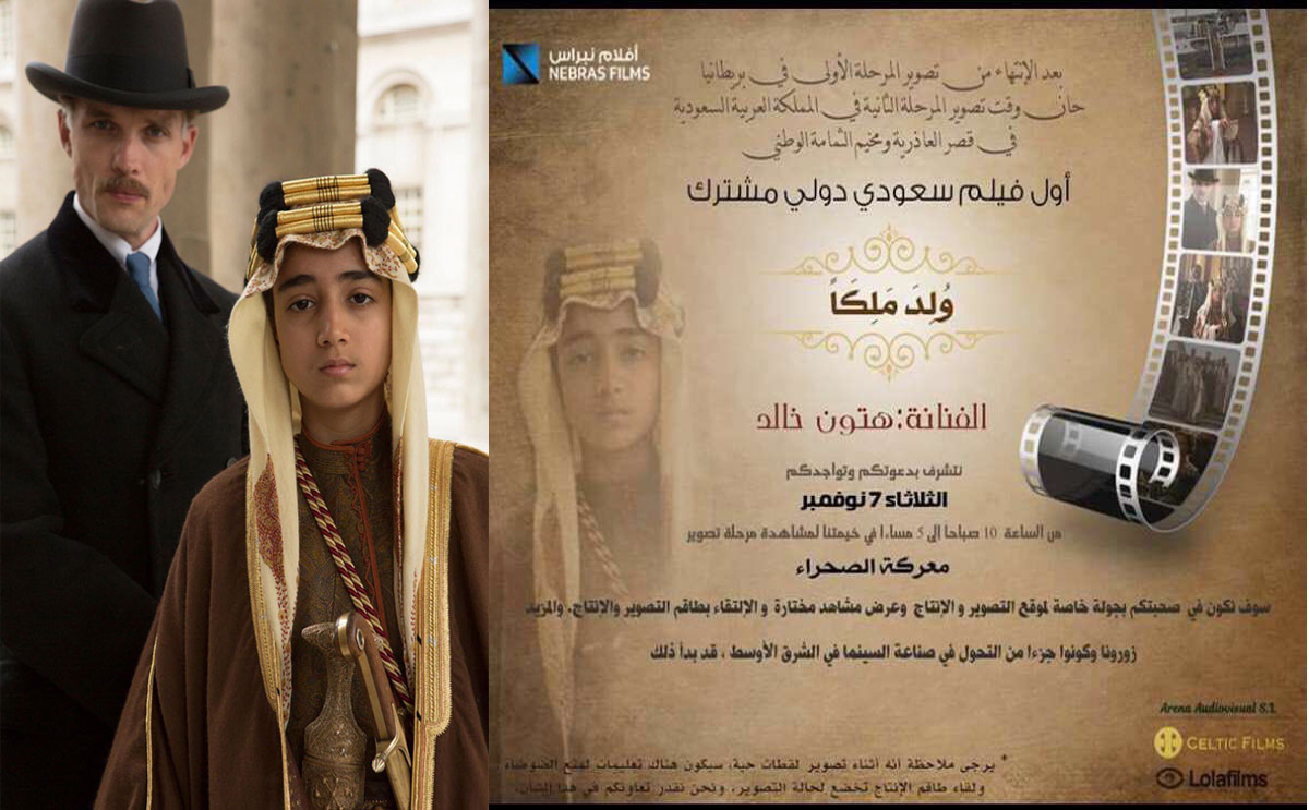 افلام في السينما السعودية