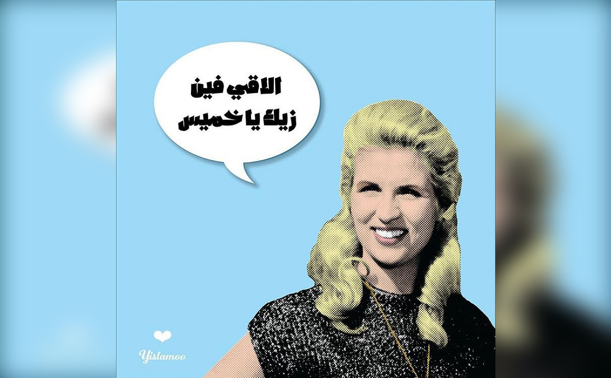 صور كاريكاتير يوم الخميس
