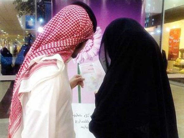 شاب وفتاة سعوديين
