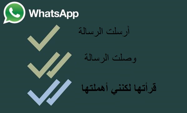 رسالة واتس اب باختصار (مزيون)