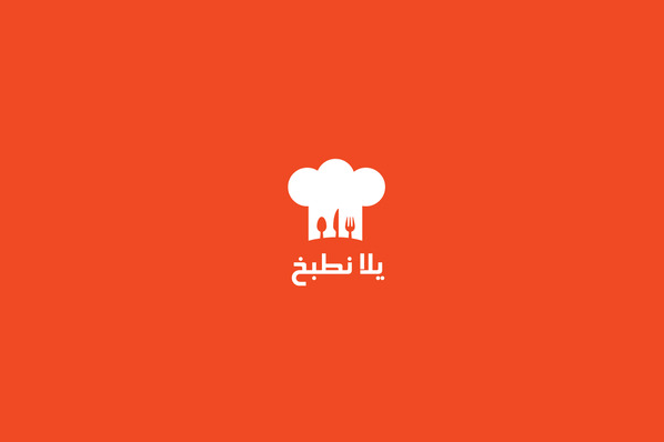 تطبيق يلا نطبخ لتعليم الطبخ