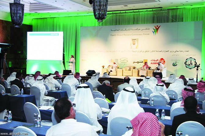 ملتقى الشركات العائلية