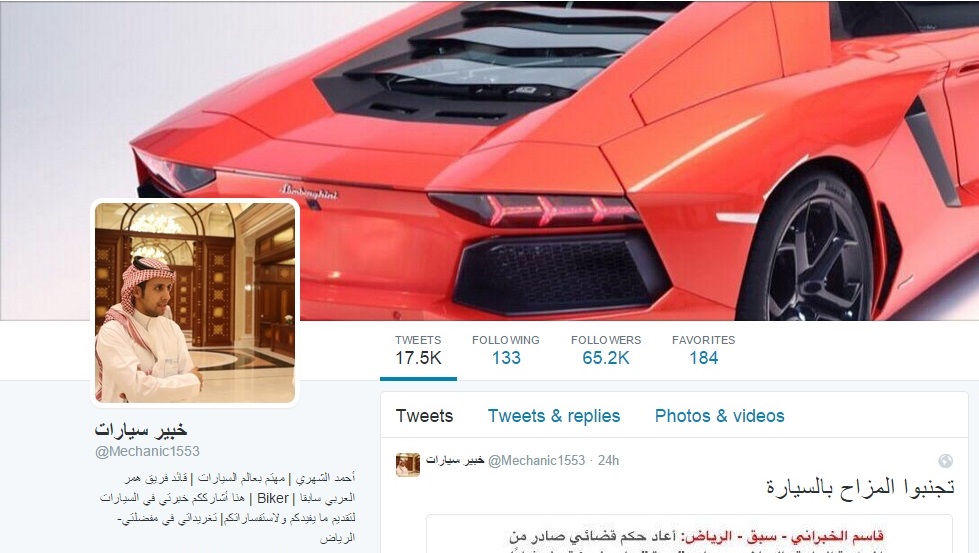 احمد الشهري او خبير السيارات على تويتر