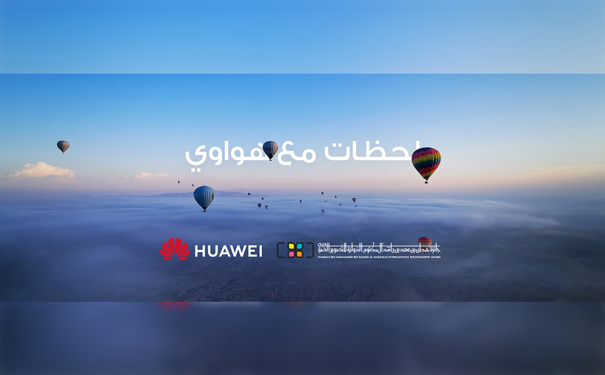 لحظات مع هواوي