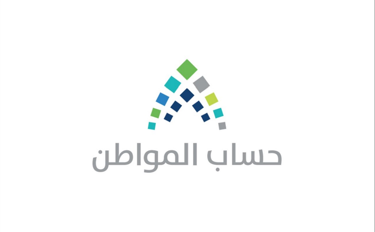 حساب المواطن الموحد