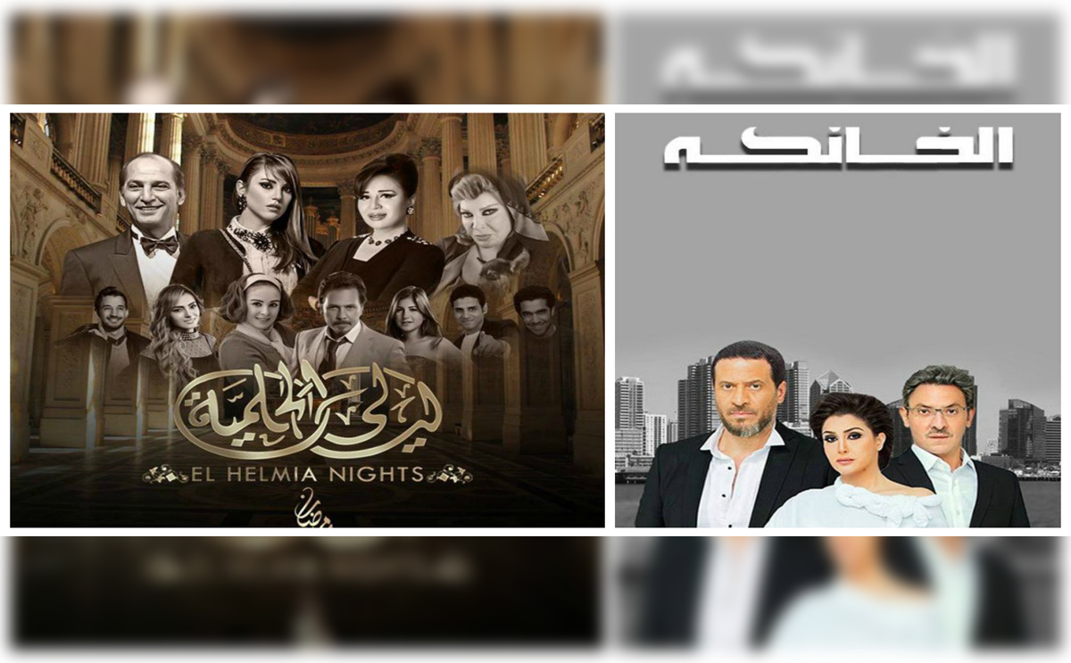 مسلسلات رمضان 2016
