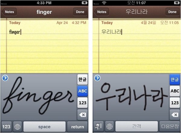 تطبيق My script stylus من ابل