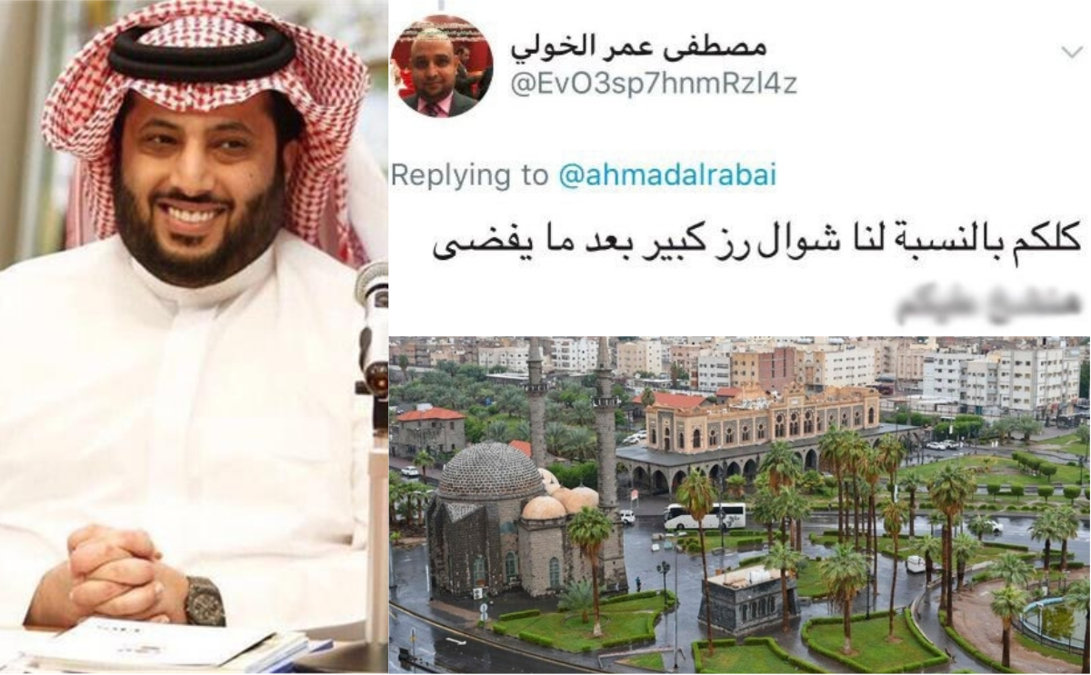 التغريدة المسيئة