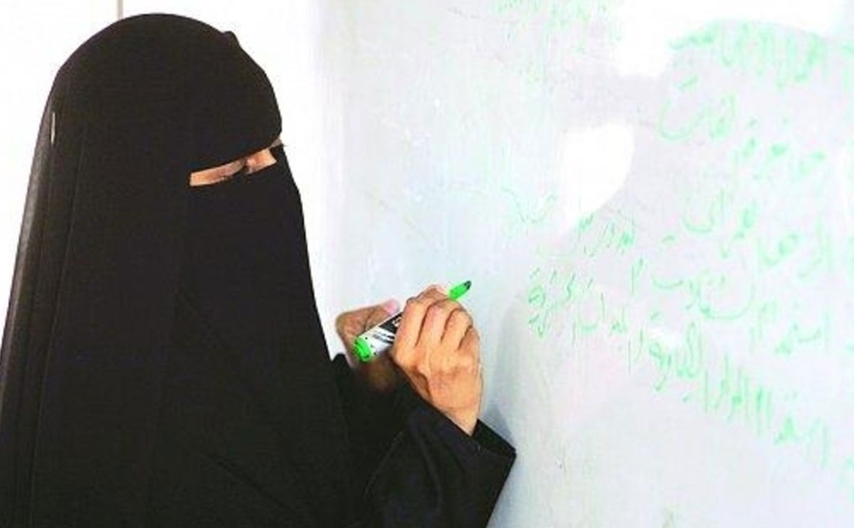 معلمة مدرسة