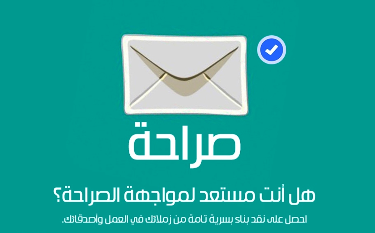 هل أنت مستعد؟