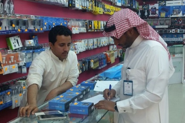 مصادرة الشواحن (mci.gov.sa)