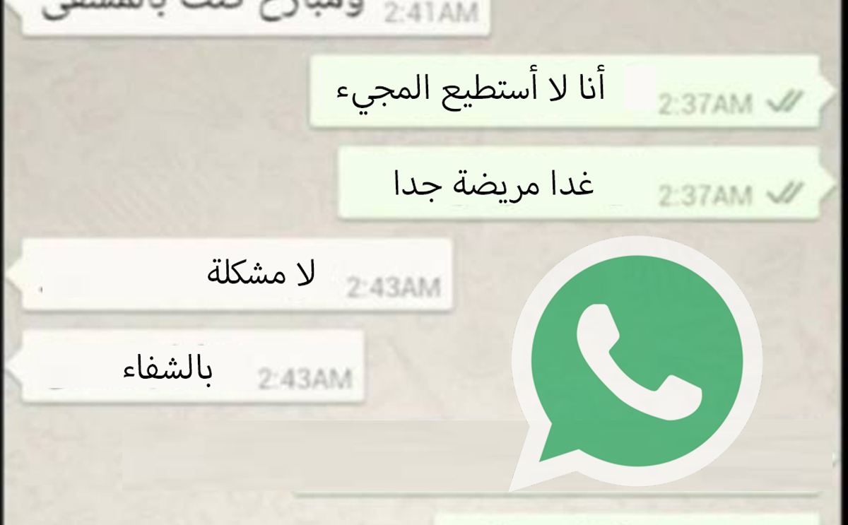 دراسة تكشف الكذب عبر محادثات واتس اب