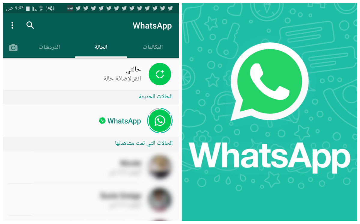 كيف تحمي الستوري على واتس اب من تطفل الغير