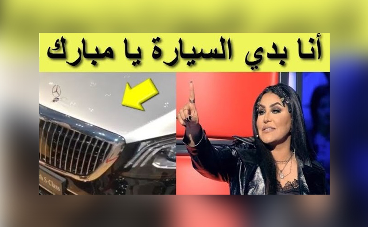 ابي السيارة