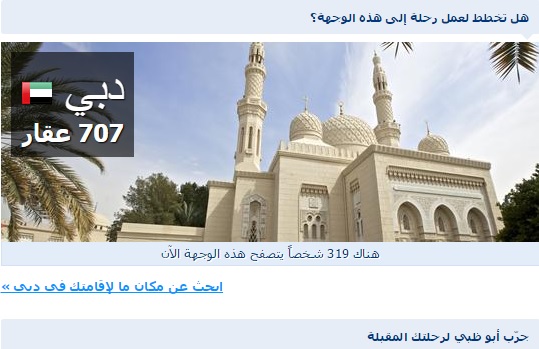 هل وجهة سفرك المقبلة هي دبي؟