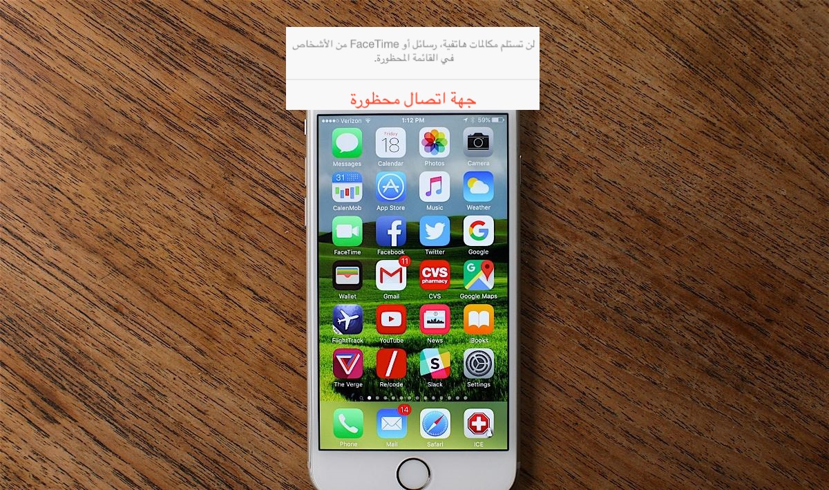آيفون 6 إس (ذا فيرج)