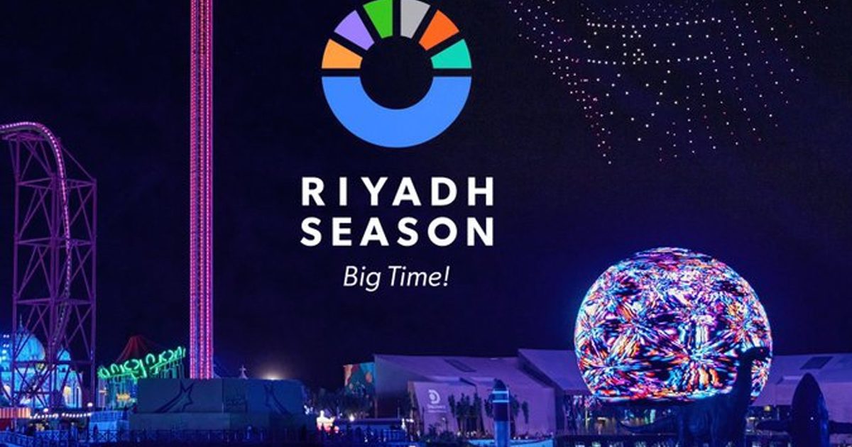 الكشف عن تفاصيل موسم الرياض 2023 مناطق جديدة وفعاليات عالمية لأول مرّة
